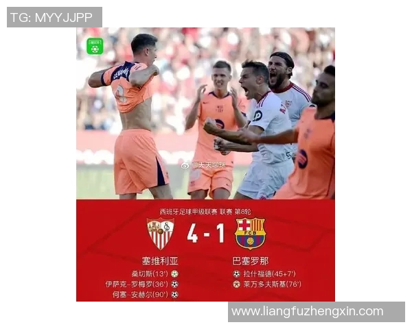 皇马惊险逆转，巴萨排名下滑，西甲联赛争夺愈加激烈